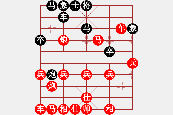 象棋棋譜圖片：8進4 1 1 - 步數(shù)：30 