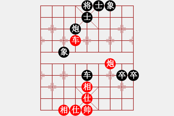 象棋棋譜圖片：李成瑾業(yè)8-2先負范思遠業(yè)9-1御駕親征 - 步數(shù)：100 