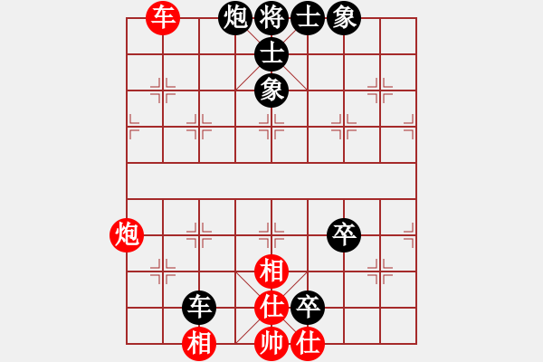 象棋棋譜圖片：李成瑾業(yè)8-2先負范思遠業(yè)9-1御駕親征 - 步數(shù)：130 