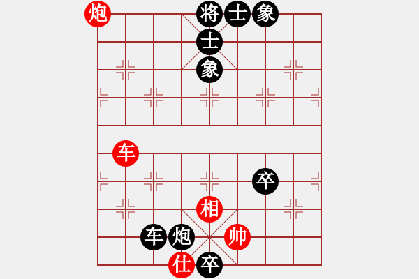 象棋棋譜圖片：李成瑾業(yè)8-2先負范思遠業(yè)9-1御駕親征 - 步數(shù)：140 