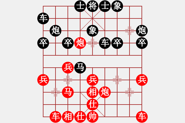 象棋棋譜圖片：李成瑾業(yè)8-2先負范思遠業(yè)9-1御駕親征 - 步數(shù)：30 