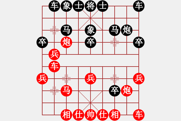 象棋棋譜圖片：東坡杯第三輪18臺瀘州廖昌強先負(fù)雷隆云 - 步數(shù)：20 