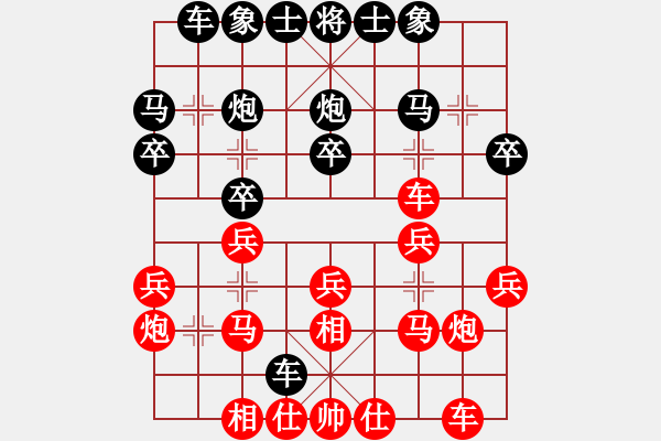 象棋棋譜圖片：張德琪先負(fù)萬國強 - 步數(shù)：20 