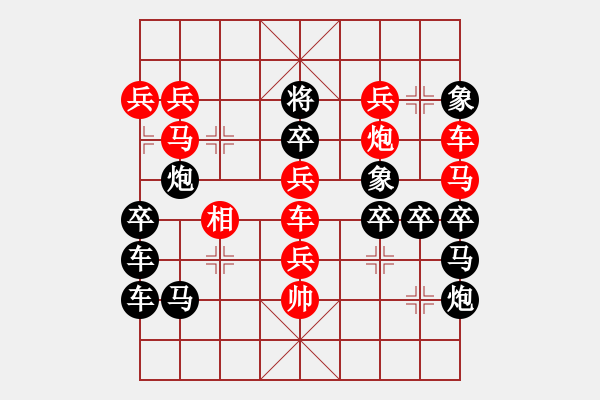 象棋棋譜圖片：情人節(jié)09-22（時(shí)鑫 試擬） - 步數(shù)：0 