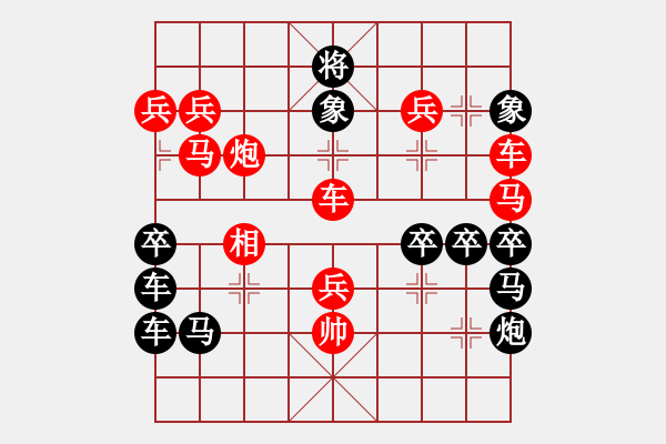 象棋棋譜圖片：情人節(jié)09-22（時(shí)鑫 試擬） - 步數(shù)：10 