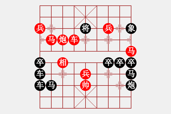 象棋棋譜圖片：情人節(jié)09-22（時(shí)鑫 試擬） - 步數(shù)：20 