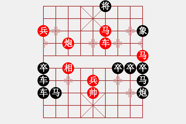 象棋棋譜圖片：情人節(jié)09-22（時(shí)鑫 試擬） - 步數(shù)：30 