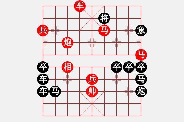 象棋棋譜圖片：情人節(jié)09-22（時(shí)鑫 試擬） - 步數(shù)：40 