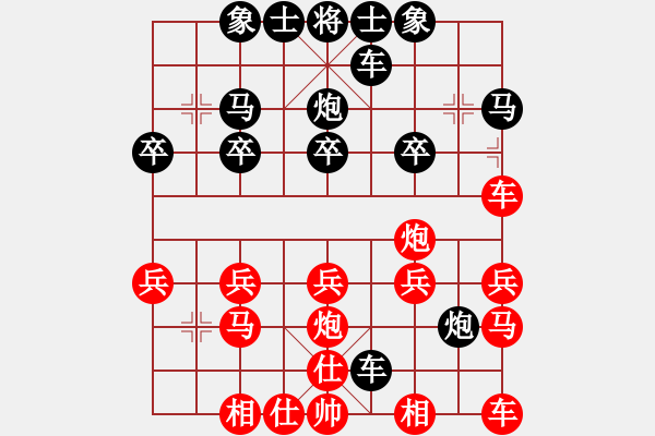 象棋棋譜圖片：0海闊天空0[930967513] -VS- 橫才俊儒[292832991] - 步數(shù)：20 