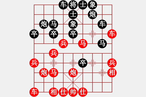 象棋棋譜圖片：第8局 黑不棄7卒 先補右象（象3進5） - 步數(shù)：30 