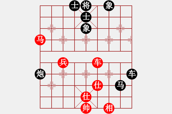 象棋棋譜圖片：第8局 黑不棄7卒 先補右象（象3進5） - 步數(shù)：96 