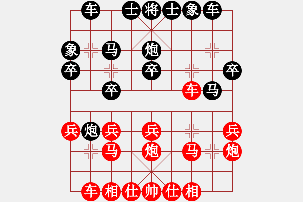 象棋棋譜圖片：隨風(fēng)飄蕩[919189829] -VS- 善待人生[28848825] - 步數(shù)：20 