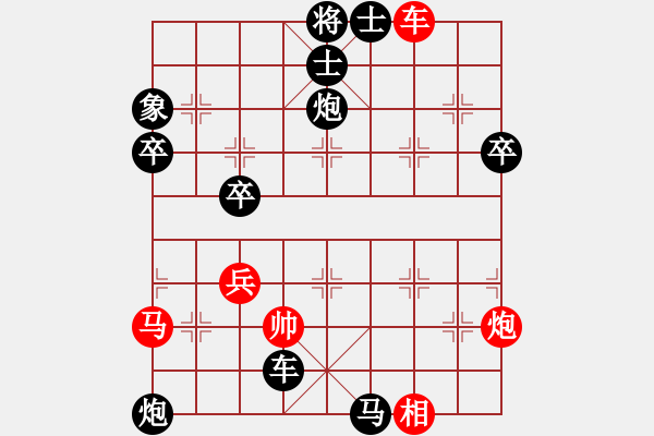 象棋棋譜圖片：隨風(fēng)飄蕩[919189829] -VS- 善待人生[28848825] - 步數(shù)：58 