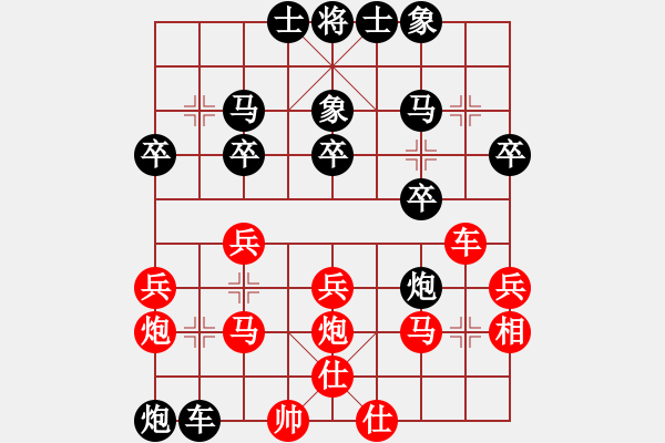 象棋棋譜圖片：飛鷹隊(duì)聯(lián)盟 飛鷹之歌 先負(fù) 快棋社-紅云 - 步數(shù)：30 