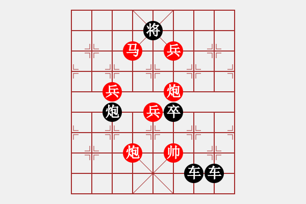 象棋棋譜圖片：怡情小局――飛蛾撲火 - 步數(shù)：50 