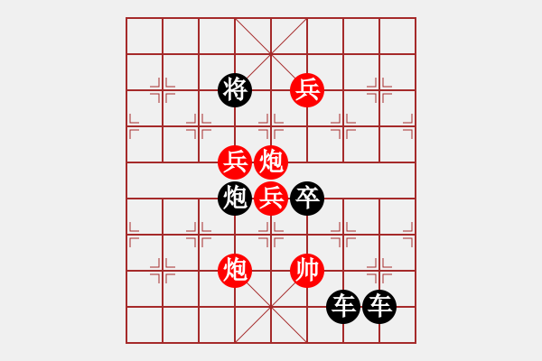 象棋棋譜圖片：怡情小局――飛蛾撲火 - 步數(shù)：60 