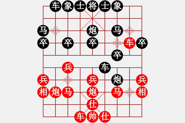 象棋棋譜圖片：連線想樂(lè)(7段)-負(fù)-氣象氣象(8段) - 步數(shù)：20 