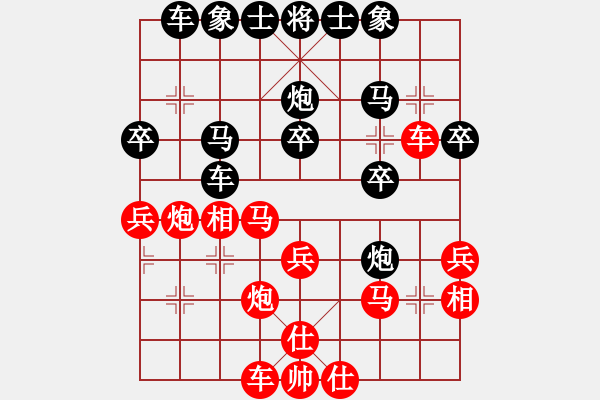 象棋棋譜圖片：連線想樂(lè)(7段)-負(fù)-氣象氣象(8段) - 步數(shù)：30 