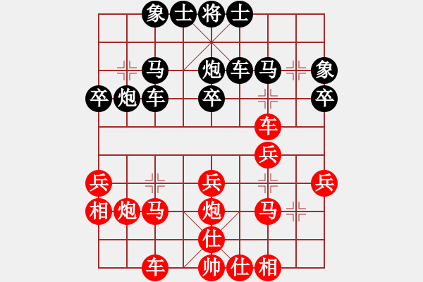 象棋棋譜圖片：羅賓遜(9級(jí))-和-無(wú)聊公子(4級(jí)) - 步數(shù)：30 