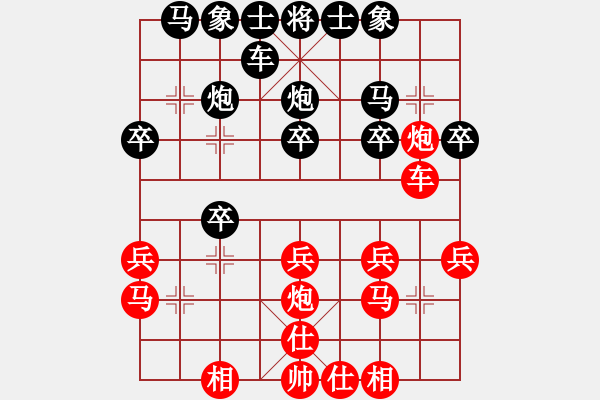 象棋棋譜圖片：林文限     先負(fù) 陸偉滔     - 步數(shù)：20 