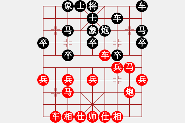 象棋棋譜圖片：劉飛龍(9段)-和-陶都棋士(人王) - 步數(shù)：20 