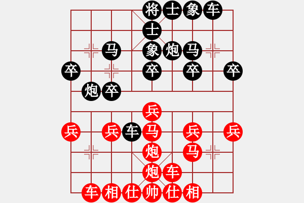 象棋棋譜圖片：魯天 先負(fù) 高順民 - 步數(shù)：20 