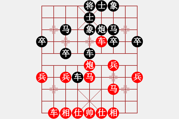 象棋棋譜圖片：魯天 先負(fù) 高順民 - 步數(shù)：30 