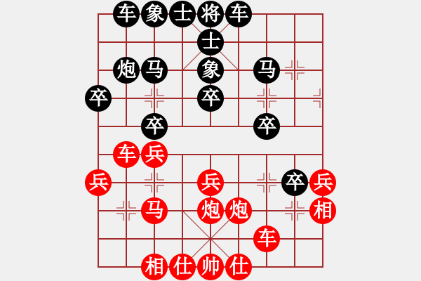 象棋棋譜圖片：馮日先負邵雪健 - 步數(shù)：30 