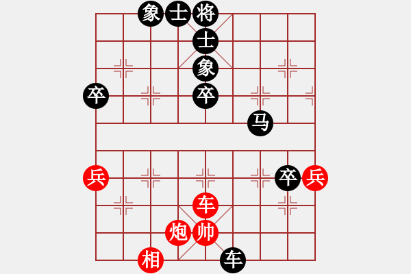 象棋棋譜圖片：馮日先負邵雪健 - 步數(shù)：70 