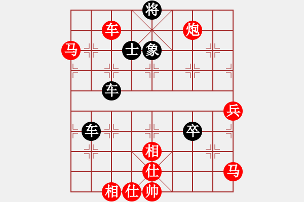 象棋棋谱图片：五八炮互进三兵对屏风马黑进边卒 （兵九进一） 鼎鼎梅花谱(5段)-胜-平平淡淡(7段) - 步数：120 