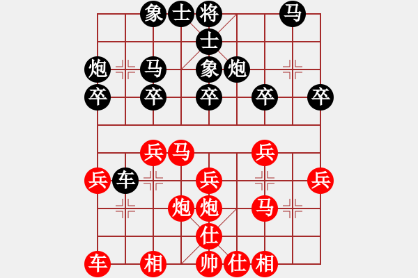 象棋棋譜圖片：第九輪 渭南王慶先負(fù)西安柴小西 - 步數(shù)：20 