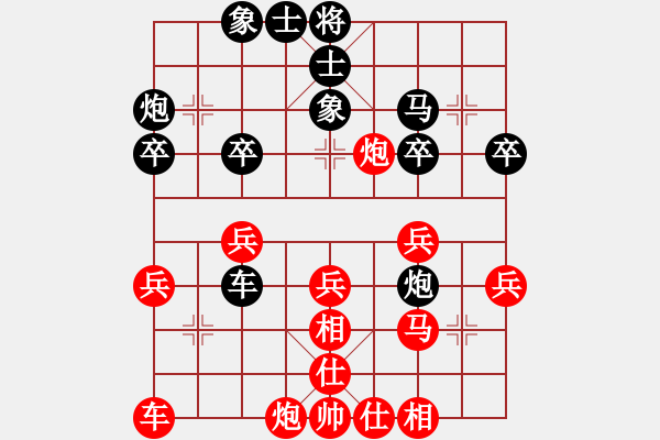 象棋棋譜圖片：第九輪 渭南王慶先負(fù)西安柴小西 - 步數(shù)：30 