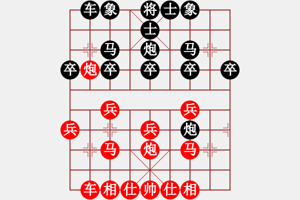 象棋棋譜圖片：【賈廣智對局集第47局】·2019年山西象棋實名群公開賽：第六輪·忻州·智憲武（先勝）陽泉·賈廣智 - 步數(shù)：20 