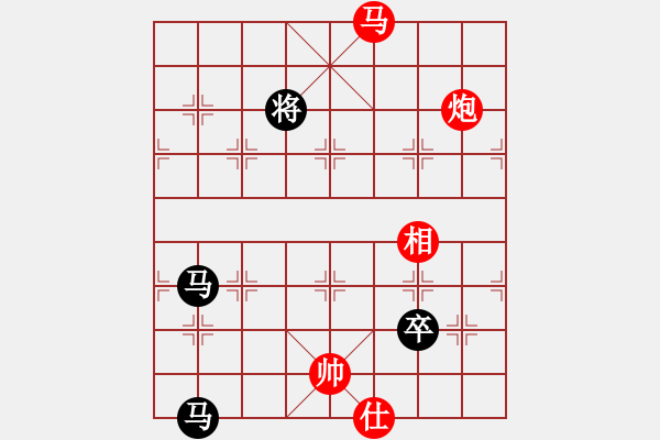 象棋棋譜圖片：棋俠雪樂劍(9星)-和-天宮一號(北斗) - 步數(shù)：210 