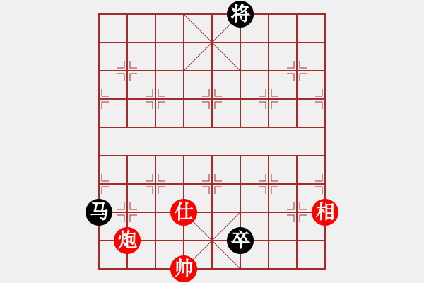 象棋棋譜圖片：棋俠雪樂劍(9星)-和-天宮一號(北斗) - 步數(shù)：250 