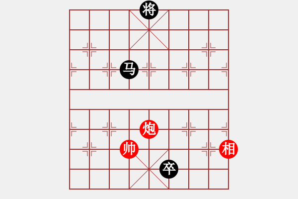 象棋棋譜圖片：棋俠雪樂劍(9星)-和-天宮一號(北斗) - 步數(shù)：270 