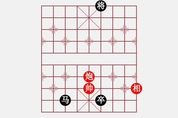 象棋棋譜圖片：棋俠雪樂劍(9星)-和-天宮一號(北斗) - 步數(shù)：280 