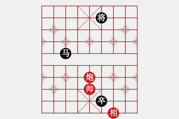 象棋棋譜圖片：棋俠雪樂劍(9星)-和-天宮一號(北斗) - 步數(shù)：290 