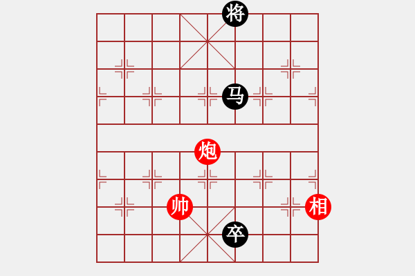 象棋棋譜圖片：棋俠雪樂劍(9星)-和-天宮一號(北斗) - 步數(shù)：300 