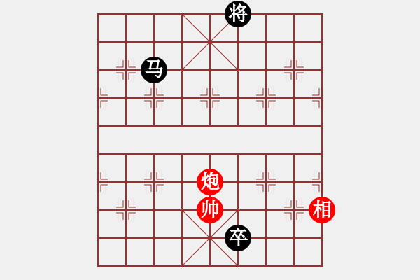 象棋棋譜圖片：棋俠雪樂劍(9星)-和-天宮一號(北斗) - 步數(shù)：320 