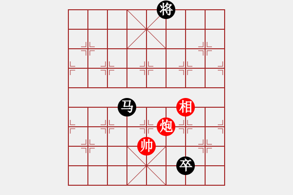 象棋棋譜圖片：棋俠雪樂劍(9星)-和-天宮一號(北斗) - 步數(shù)：330 