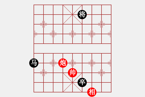 象棋棋譜圖片：棋俠雪樂劍(9星)-和-天宮一號(北斗) - 步數(shù)：350 