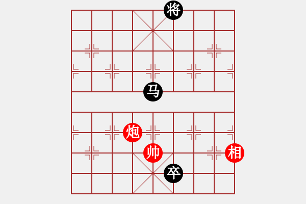 象棋棋譜圖片：棋俠雪樂劍(9星)-和-天宮一號(北斗) - 步數(shù)：360 