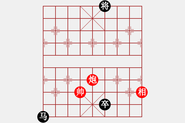 象棋棋譜圖片：棋俠雪樂劍(9星)-和-天宮一號(北斗) - 步數(shù)：370 