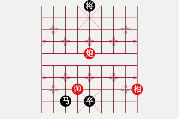 象棋棋譜圖片：棋俠雪樂劍(9星)-和-天宮一號(北斗) - 步數(shù)：380 