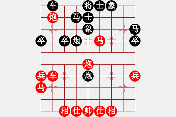 象棋棋譜圖片：棋俠雪樂劍(9星)-和-天宮一號(北斗) - 步數(shù)：40 