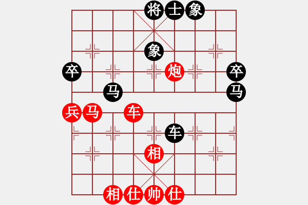 象棋棋譜圖片：棋俠雪樂劍(9星)-和-天宮一號(北斗) - 步數(shù)：70 