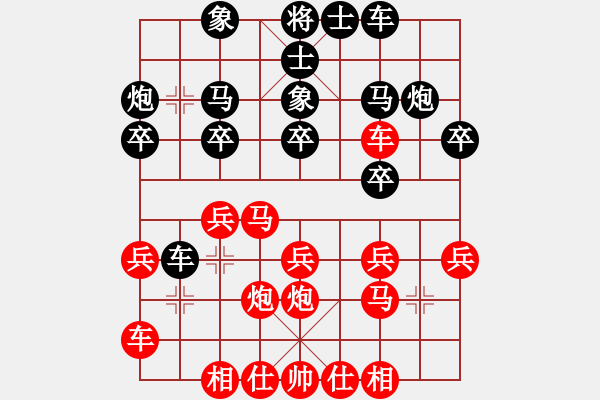 象棋棋譜圖片：快樂夢曉雪(日帥)-勝-淮南王(9段) - 步數(shù)：20 