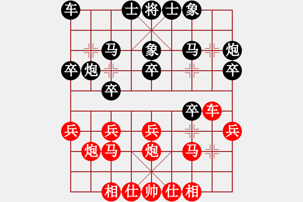 象棋棋譜圖片：1608162012 正宗菜鳥-白云散人..pgn - 步數(shù)：20 