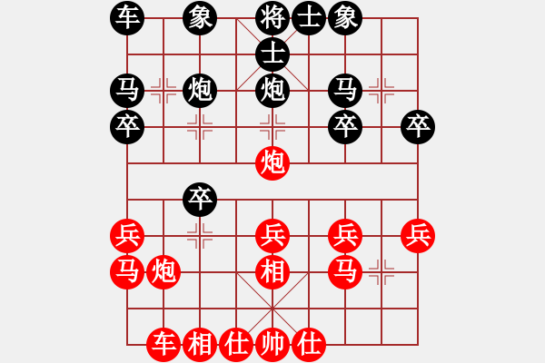 象棋棋譜圖片：雪山飛琥(5段)-和-紫夢蘭蘭(9段) - 步數：20 